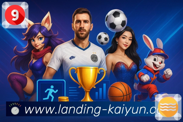 观赛链路功能展示